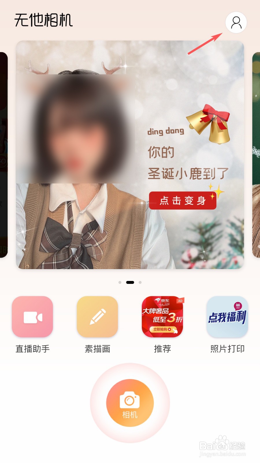 无他相机怎么设置语言