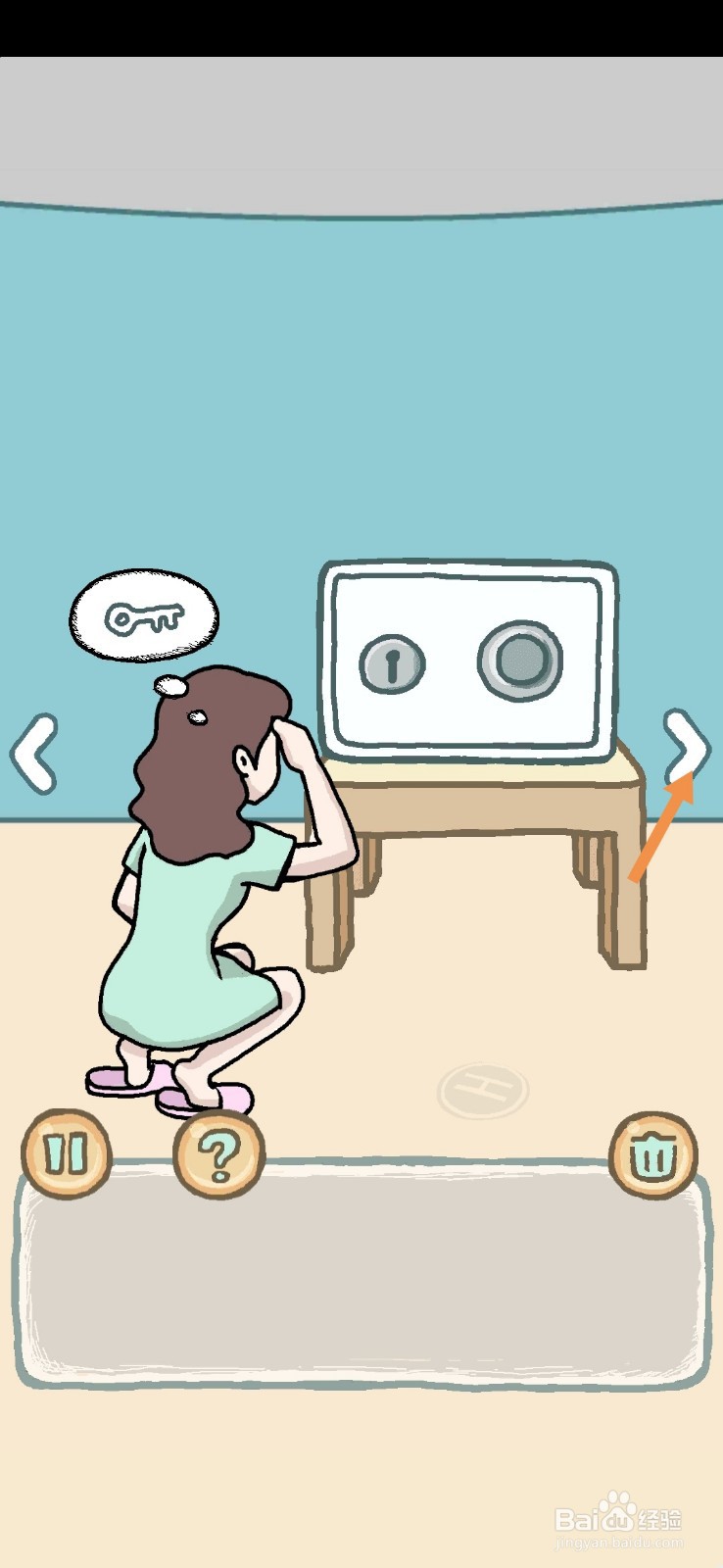 养只二哈不容易拆家并非浪得虚名第13关怎么过关