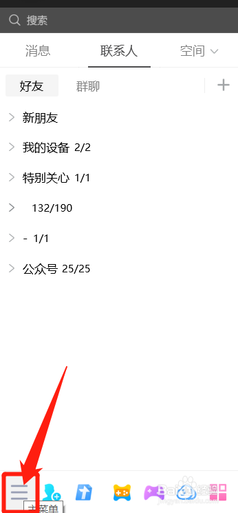 如何设置开机时自动启动QQ