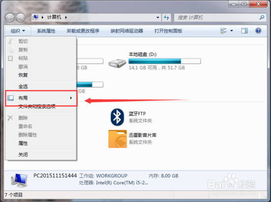 windows7系统常见任务栏不见了找回方法