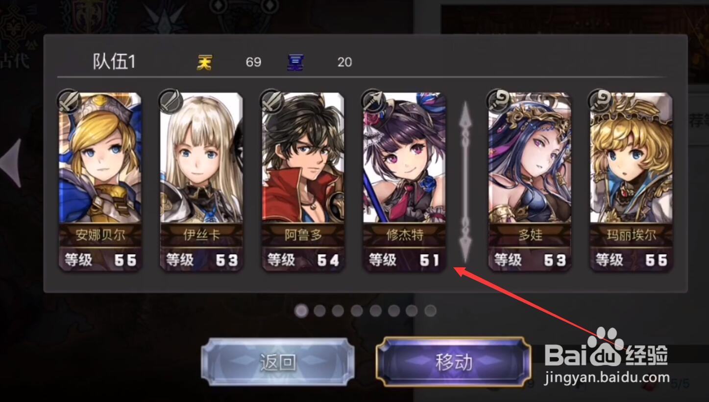 另一个伊甸星之塔第6层攻略