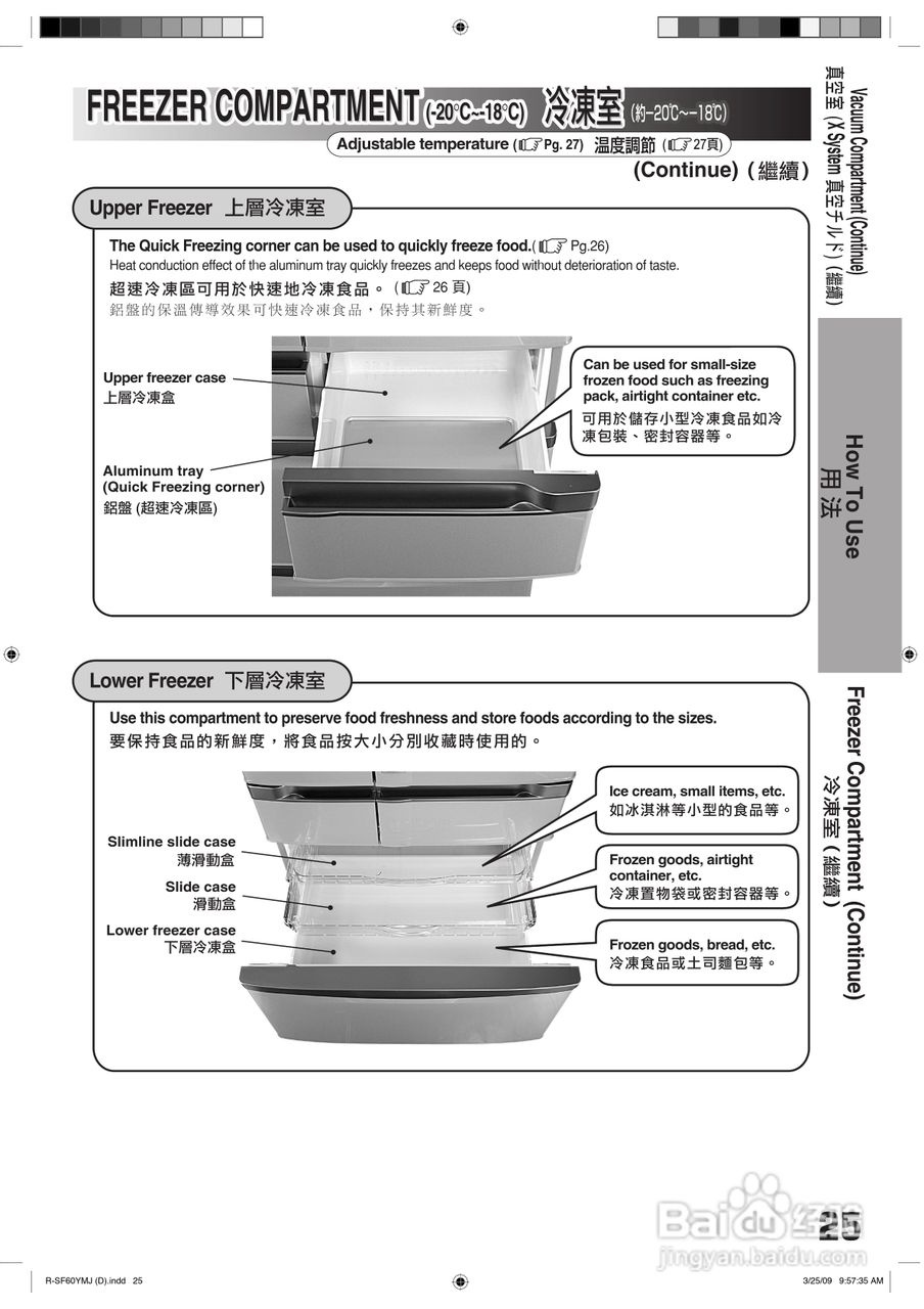 日立R-SF56YMJ电冰箱使用说明书:[3]