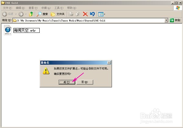 苹果手机制作个性铃声