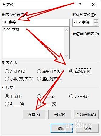 Word 同一行内容部分左对齐部分右对齐的方法 百度经验 Word 同一行内容部分左对齐部分右对齐的方法 百度经验