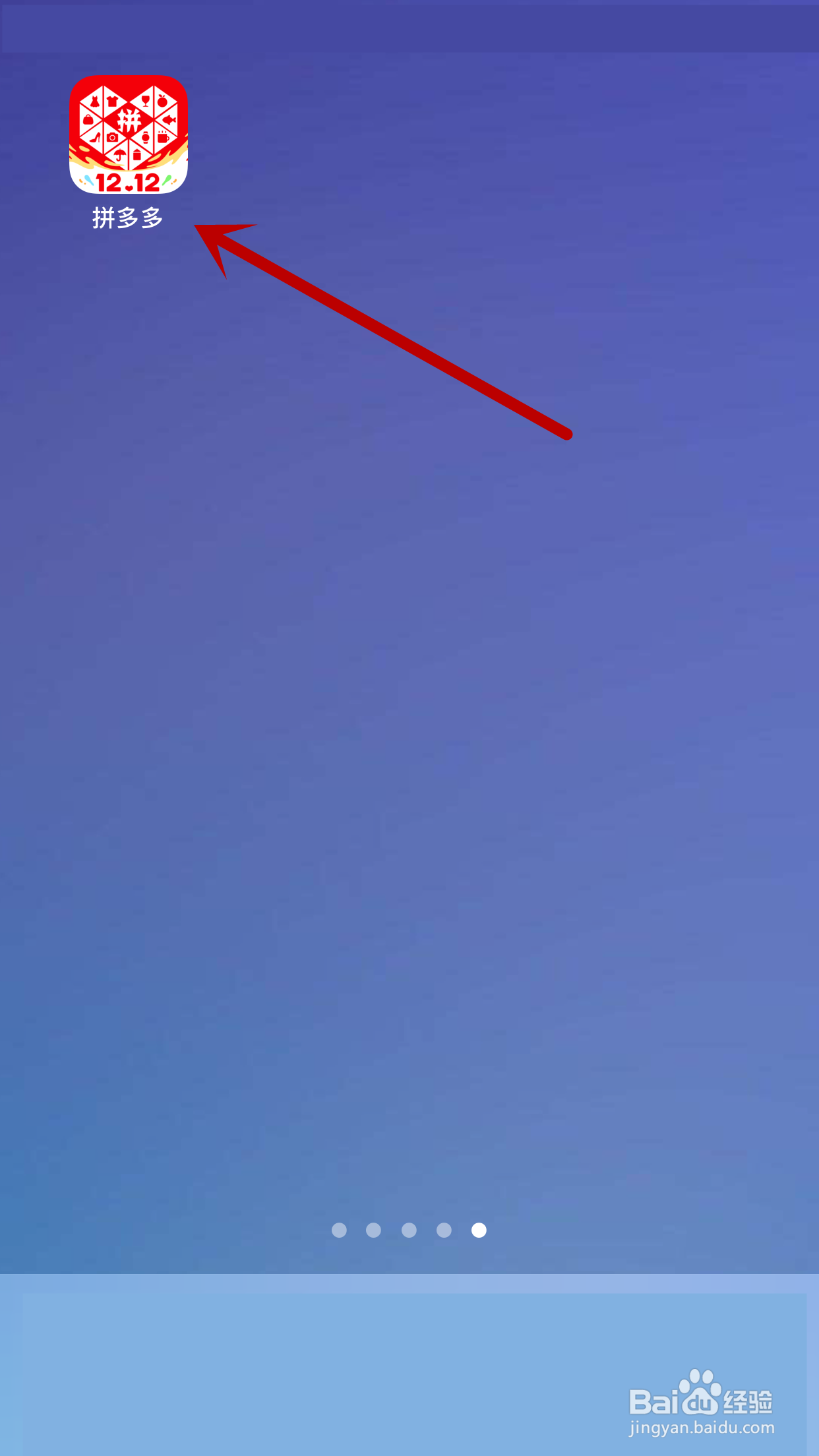 拼多多如何允许向我推荐拼小圈好友