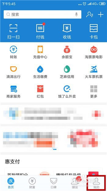 支付宝怎么不让别人看到真实姓名