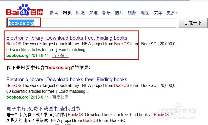 免费下载电子书方法：[5]利用外文网盘