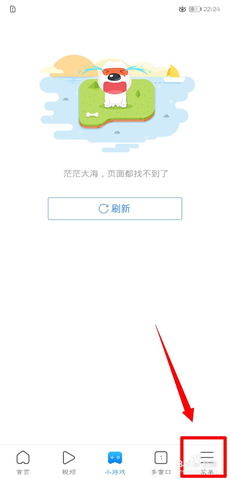 搜狗浏览器怎么开启智能搜索纠错功能