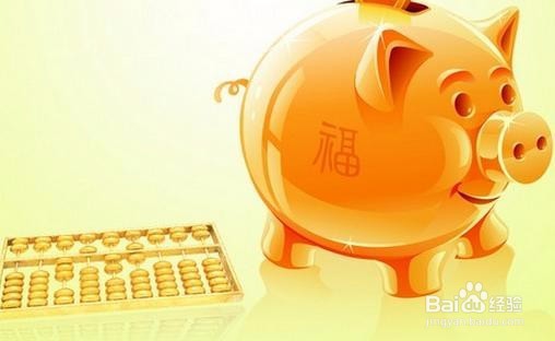 月工资2500如何理财