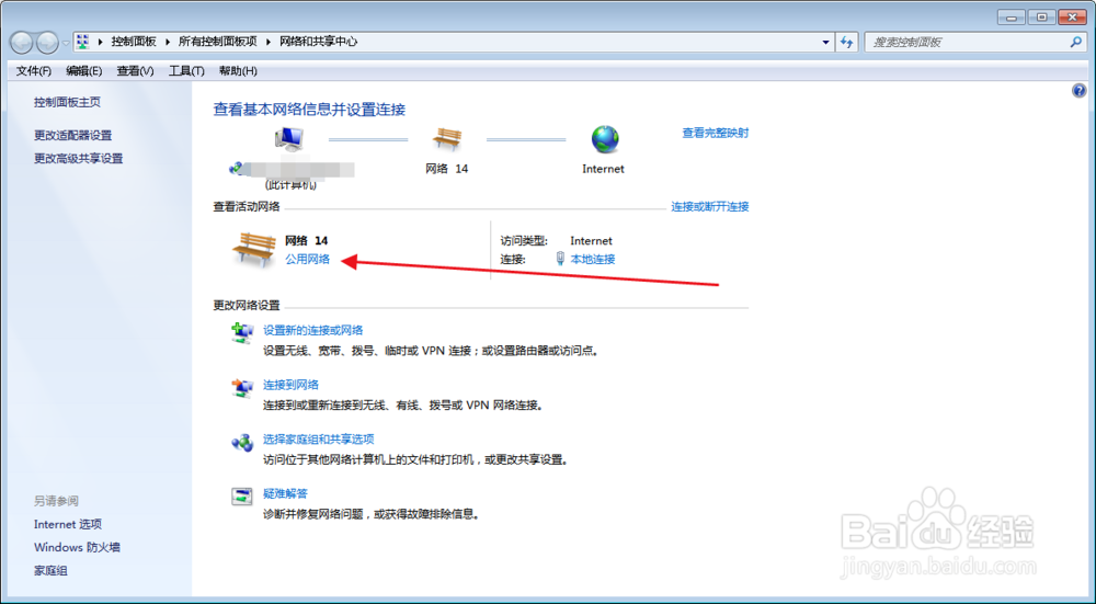 Win7的WindowsMediaPlayer怎么允许远程控制。