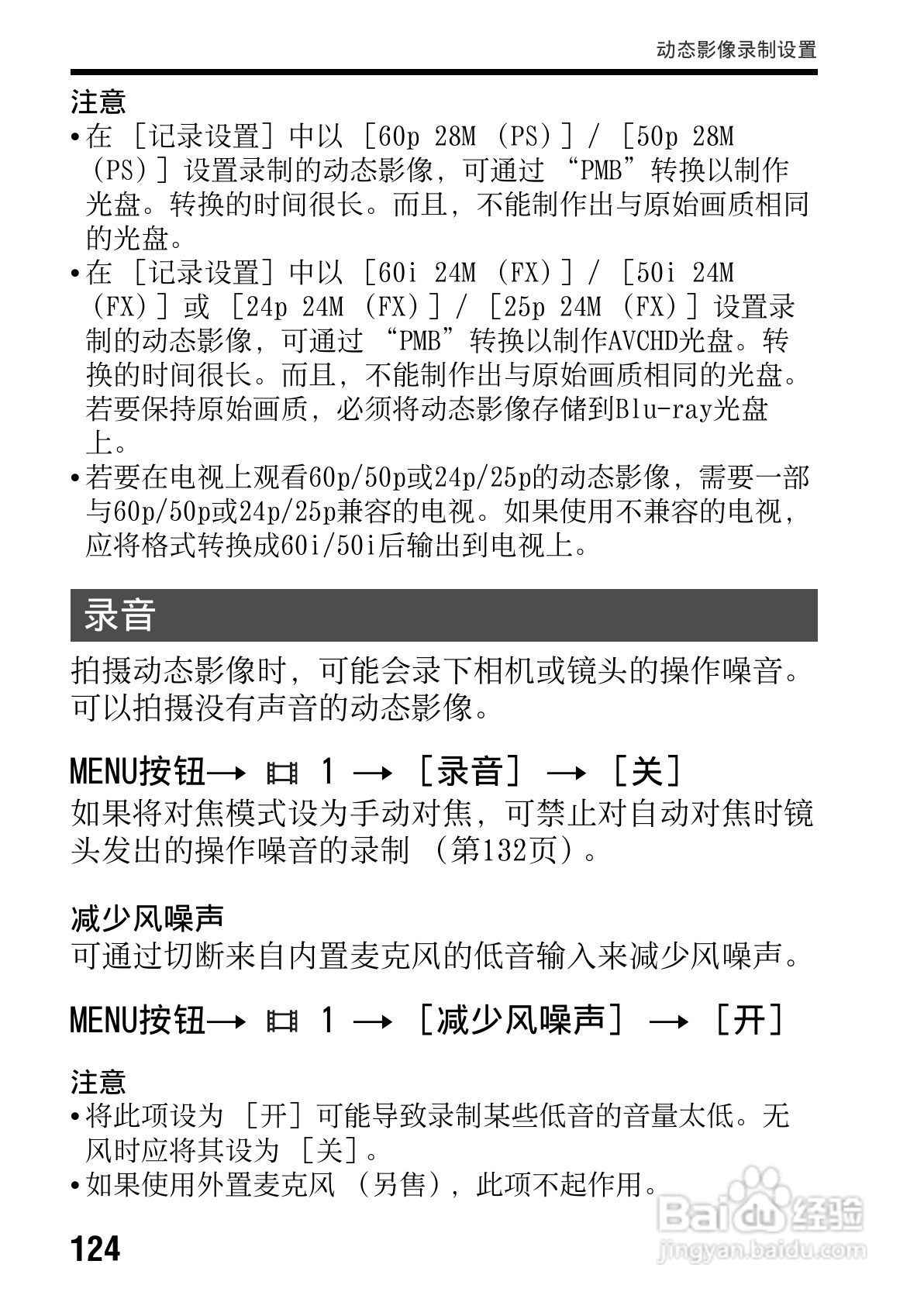 SONY索尼SLT-A77V数码相机说明书:[13]