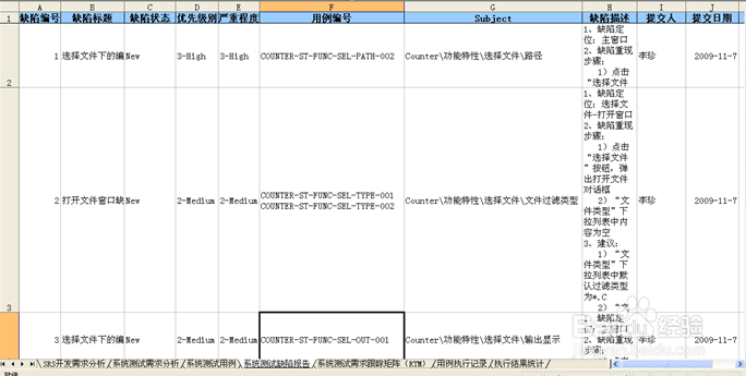如何从Excel中导入缺陷到QC