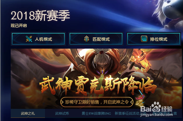 LOL武神降临武神试炼奖励怎么领取