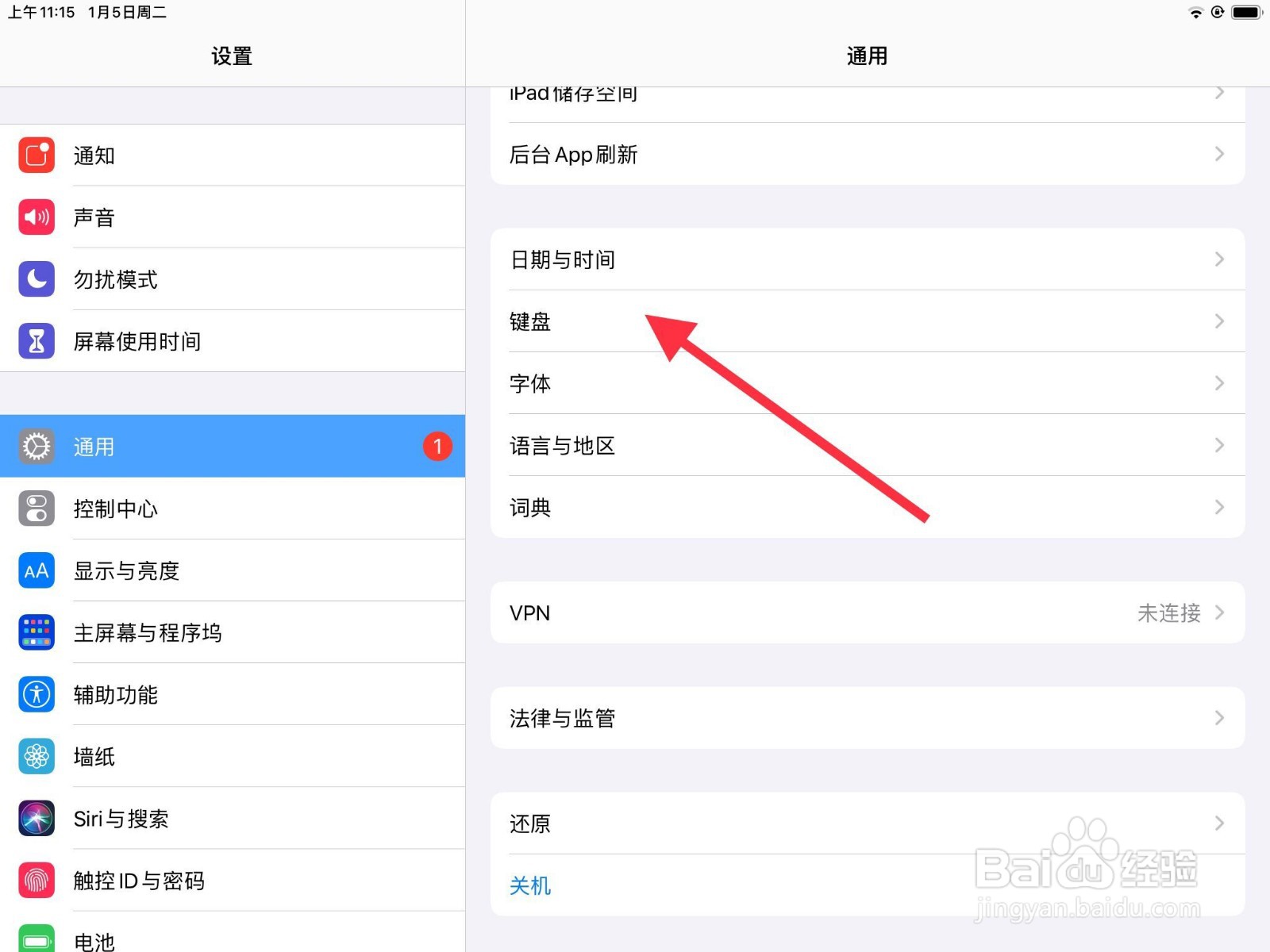 ipad的键盘怎么分开