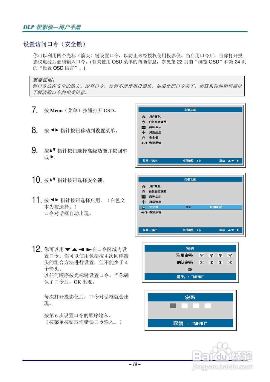 LG AB110-JD投影机说明书:[3]