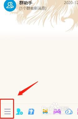 QQ如何设置会话窗显示关键字推荐表情？