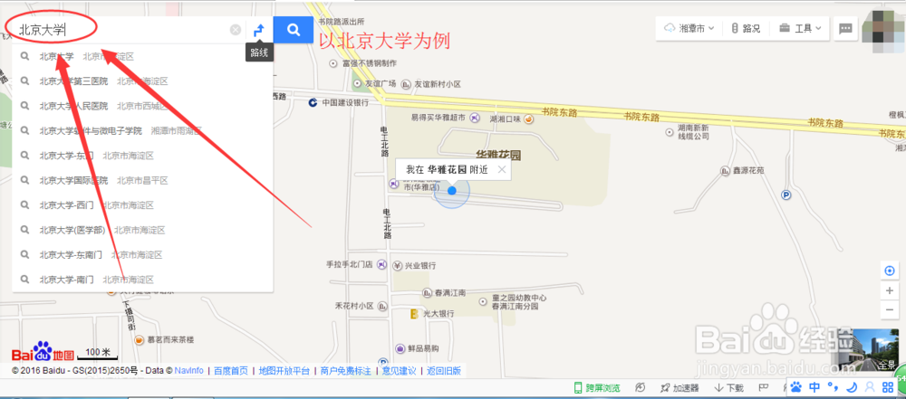 百度地图如何使用发短信功能?