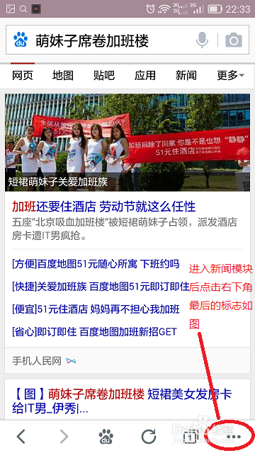 如何在手机百度客户端添加书签 查看书签