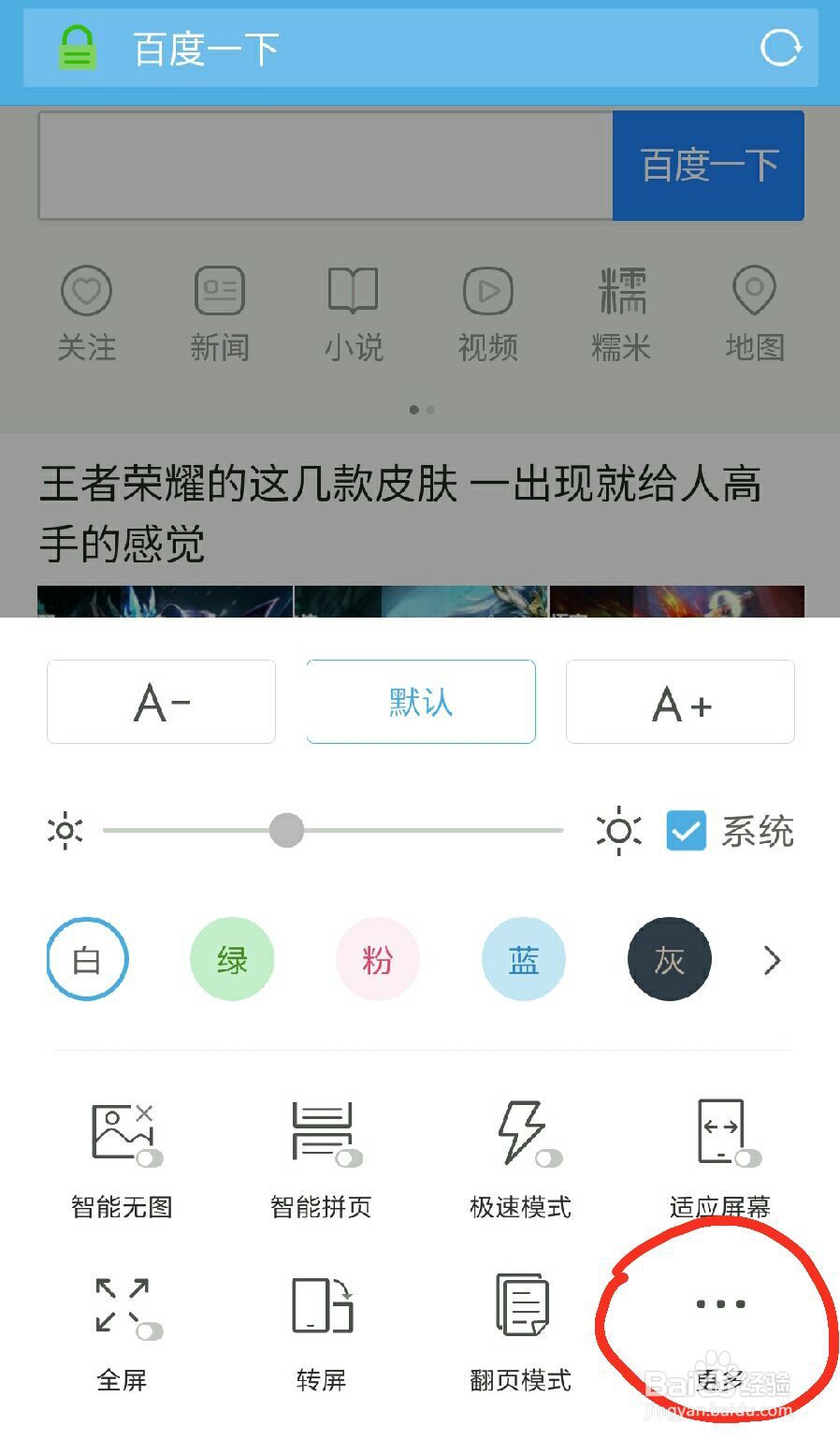 手机电脑版浏览器