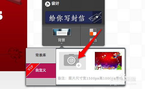 万能页如何制作电子贺卡