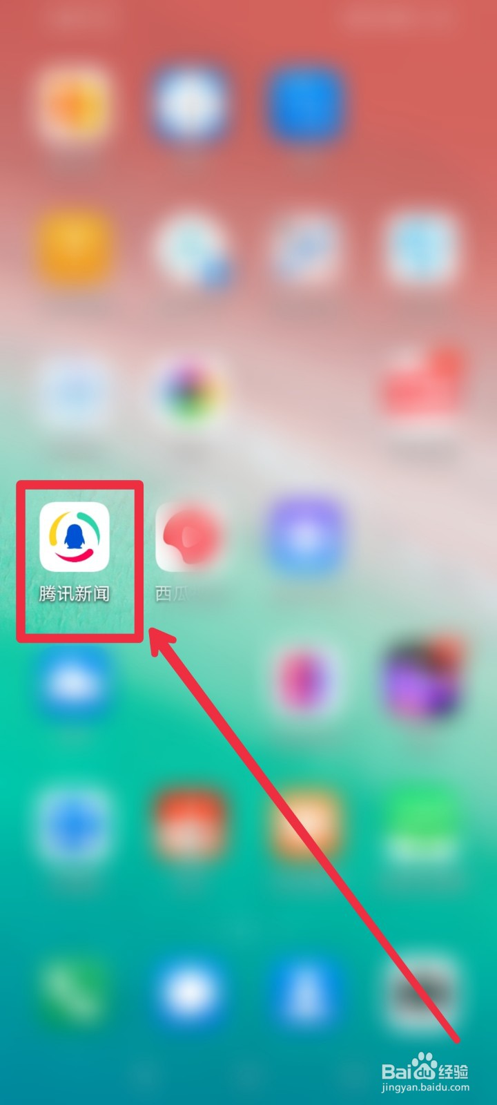 怎么给腾讯新闻APP春日享车季活动投稿？