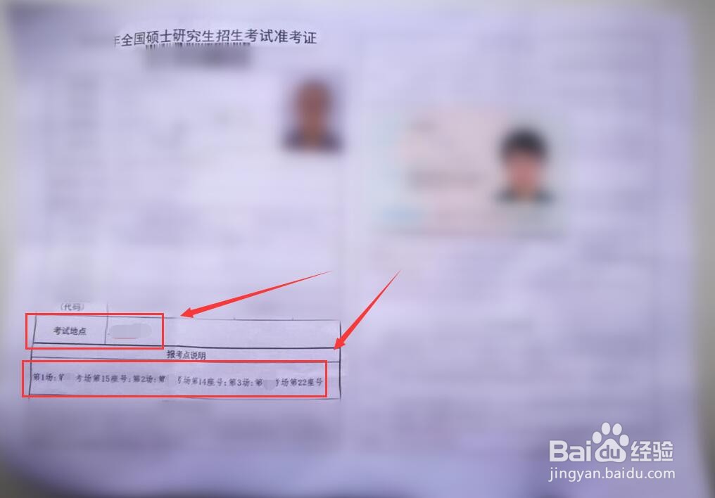 考研座位号怎么查询