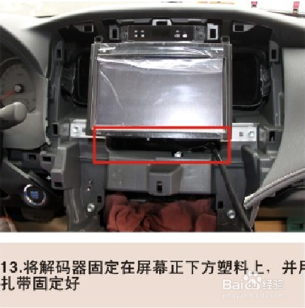 丰田皇冠加装精能原车屏升级安装指南