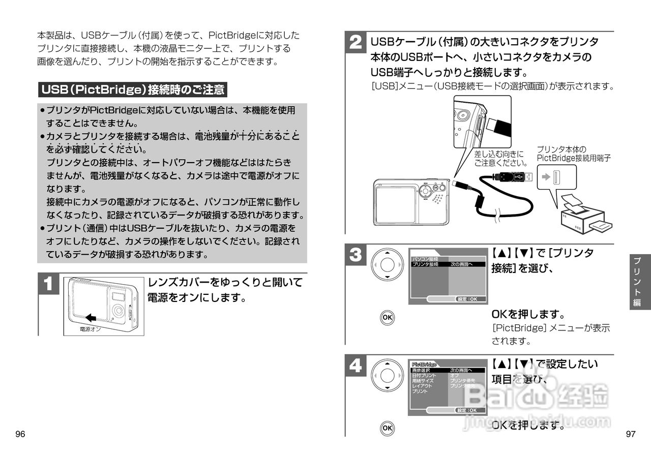 日立 HDC-502数码相机说明书:[5]