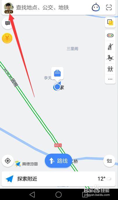 如何在手机高德地图看公交车的到站情况