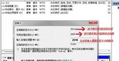 win7怎么给硬盘分区 使用图文教程
