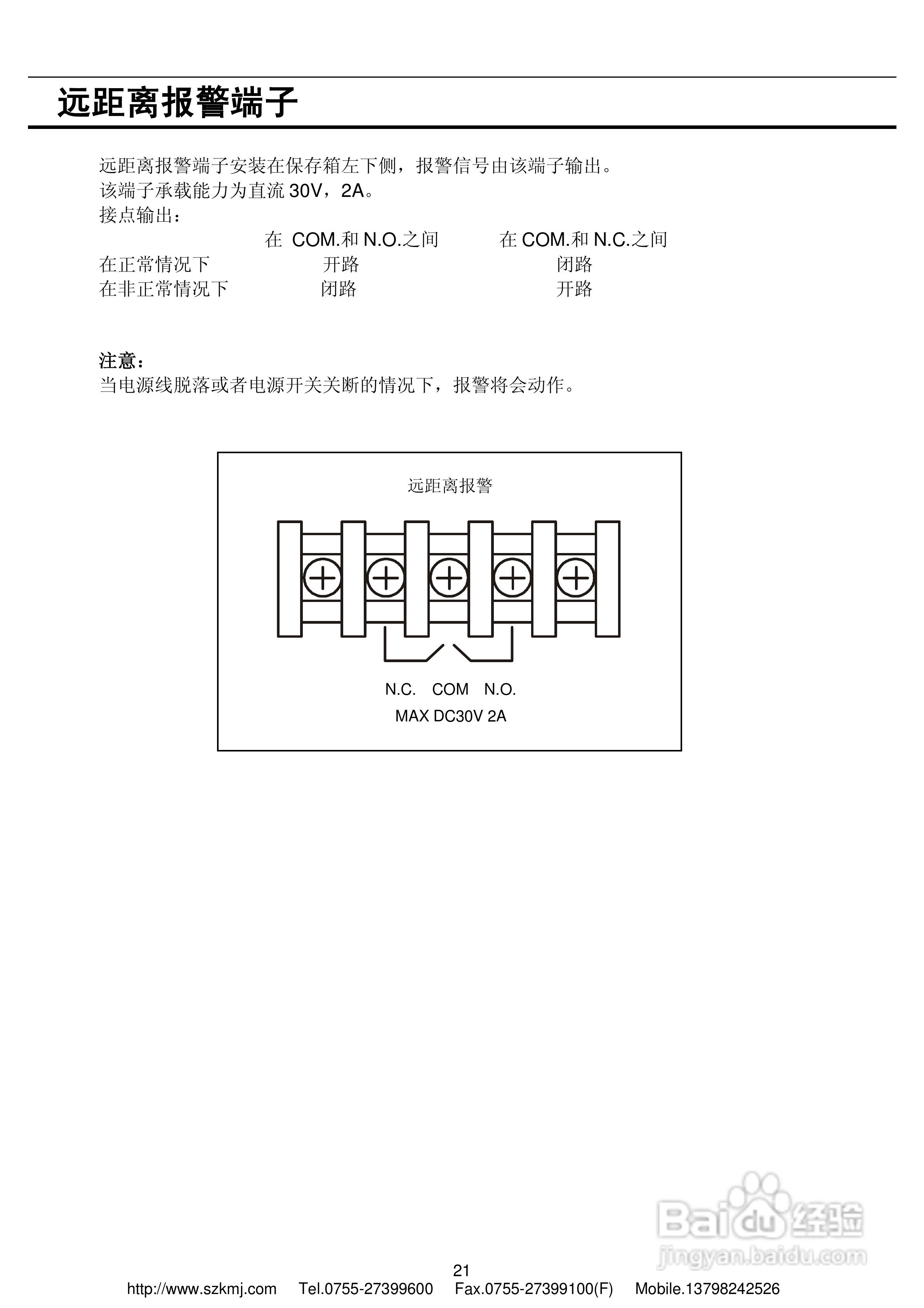 三洋MDF-382E(N)低温冰箱说明书:[3]