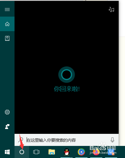 win10系统电脑如何删除系统预装应用