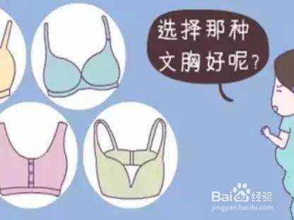 哺乳文胸还能这样选一般人还真不知道!