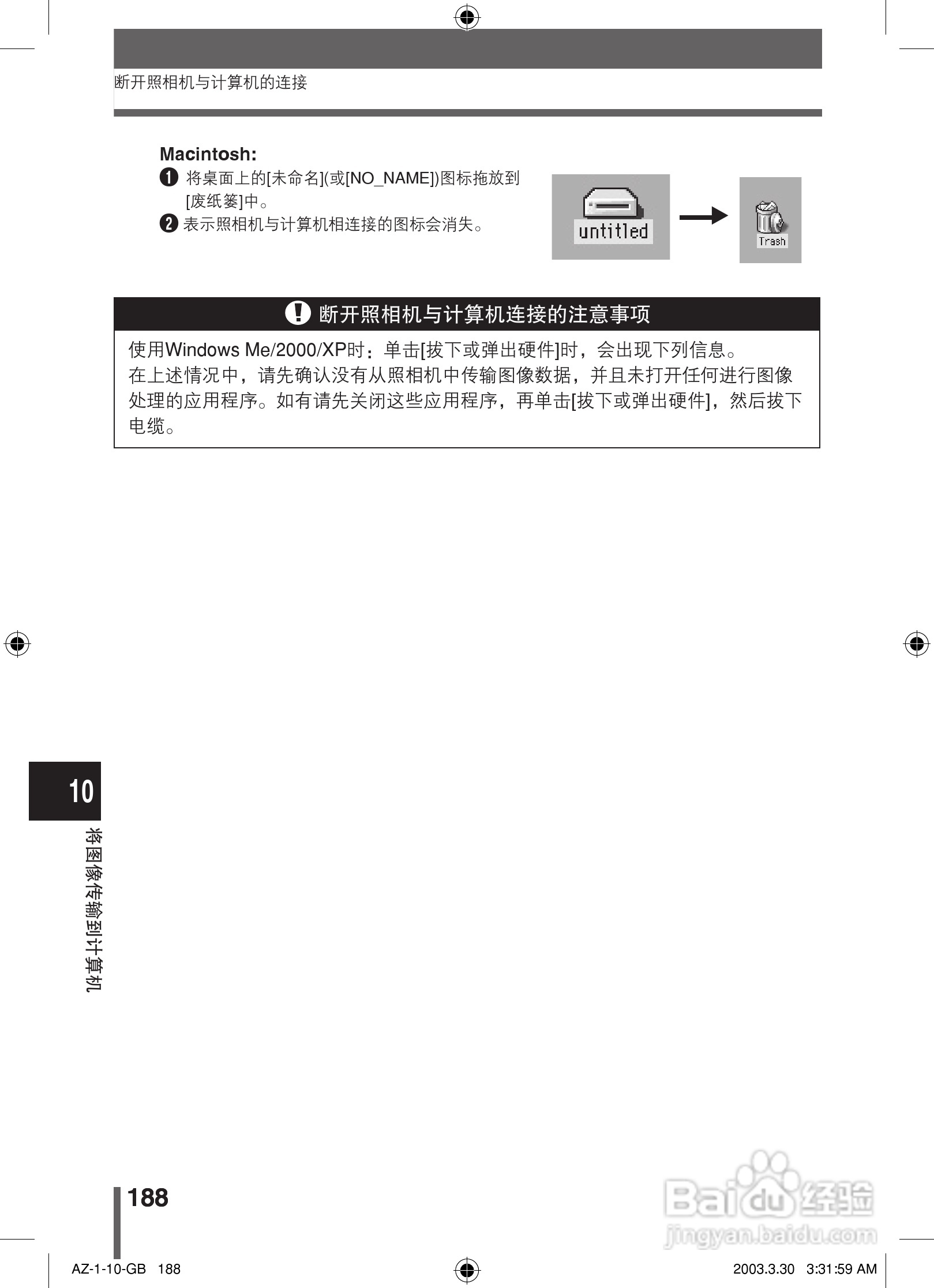 奥林巴斯 AZ-1数码相机说明书:[19]