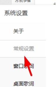 酷我音乐如何关闭歌手写真