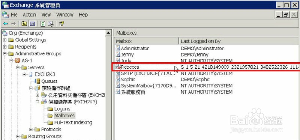 Exchange 2003灾难性修复重建