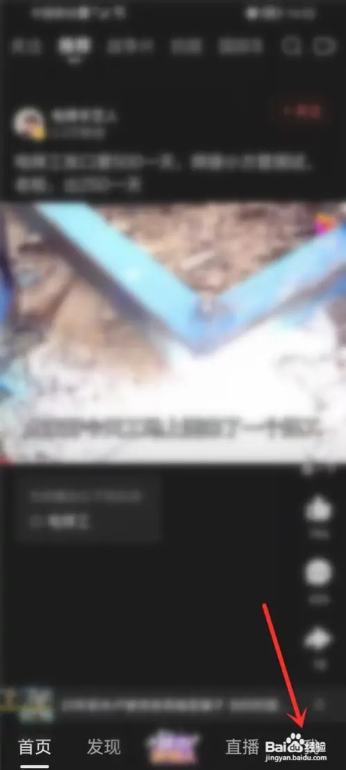 好看视频收藏的视频怎么批量删除?