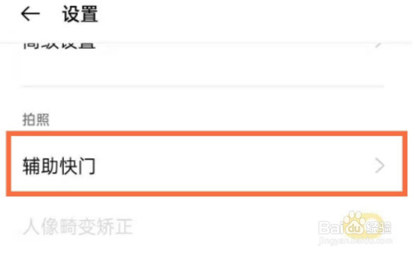 opporeno6手势拍照功能在哪