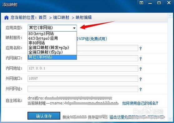 端口映射工具