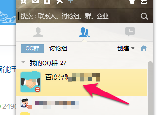 QQ群怎么设置匿名聊天