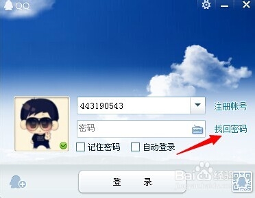 qq号被盗了怎么办怎么找回