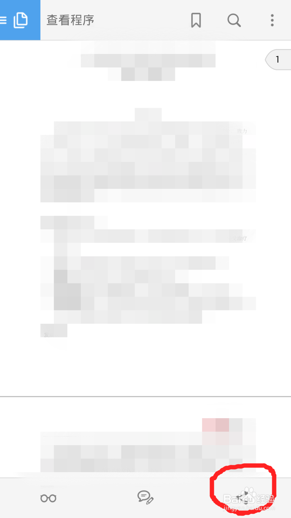 微信导出PDFword到电脑的方法