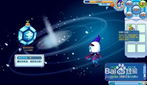 奥拉星中如何抓取冰块?