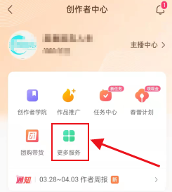 快手怎么上传高清视频