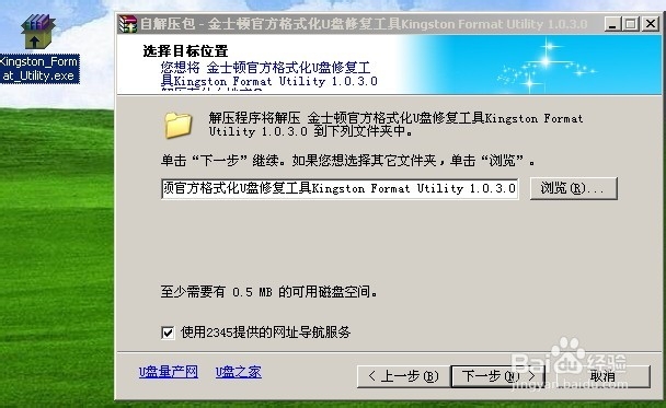 金士顿U盘和内存卡修复