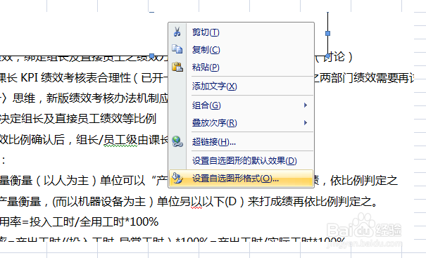 如何增加红线框