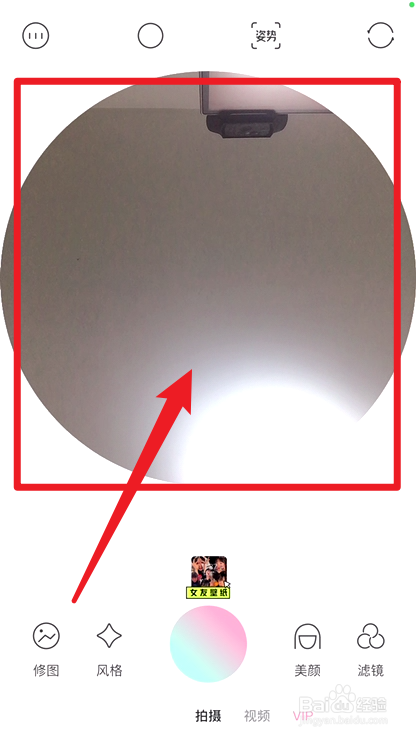 轻颜相机怎么修改取景模式