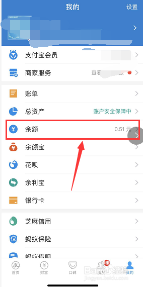 支付宝余额支付剩余额度查询方法