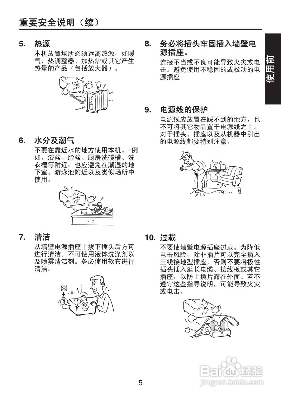 东芝 TDP-XP2影机说明书:[1]