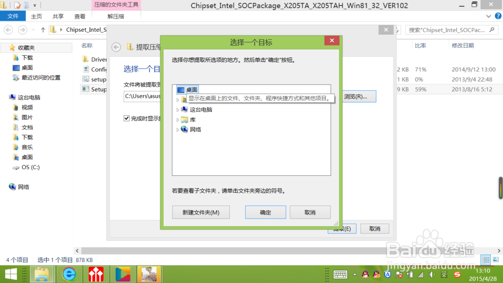 笔记本电脑USB接口没有反应怎么办
